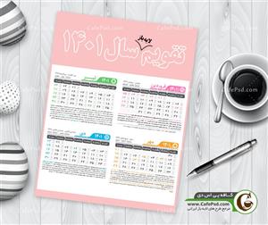 تقویم سال 1401 مدل 10163