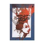 کتاب دختری نشسته روی درخت خرمالو اثر شهرزاد افتخاری انتشارات روشنگران و مطالعات زنان