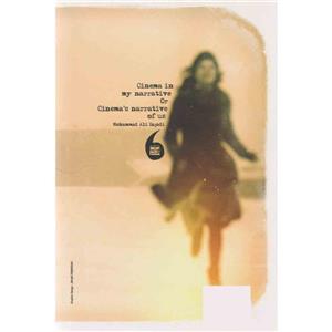 کتاب سینما به روایت من یا ما به روایت سینما اثر محمد علی سجادی انتشارات مانیا هنر