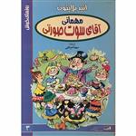 کتاب مهمانی آقای سوت صورتی اثر انید بلایتون انتشارات شهر قصه