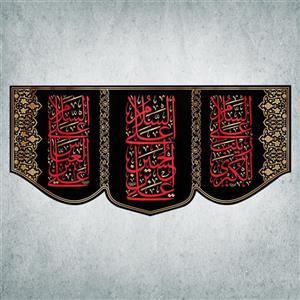 پرچم مدل محرم کد M-50-150
