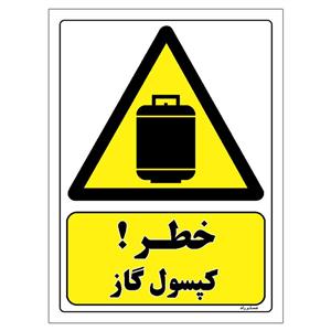 برچسب ایمنی مستر راد طرح خطر کپسول گاز مدل HSE-OSHA-044