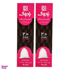 کیسه زباله بادوک مدل H1 دو بسته 20 عددی