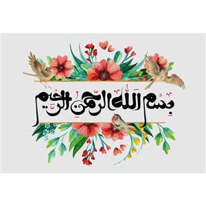 تابلو شاسی مدل بسم الله الرحمن الرحیم کد T3465