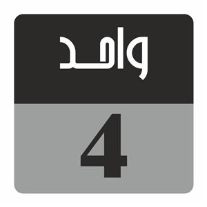 تابلو راهنما مدل R T واحد 4