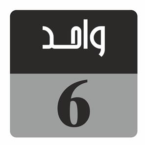 تابلو راهنما مدل R T واحد 6