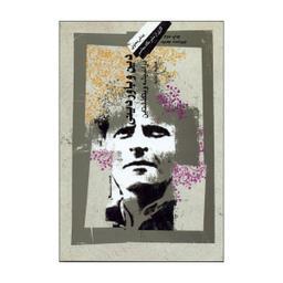 کتاب دین و باور دینی در اندیشه ویتگنشتاین اثر عطیه زندیه نشر نگاه معاصر