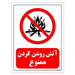 برچسب ایمنی مستر راد طرح آتش روشن کردن ممنوع مدل HSE-OSHA-0682
