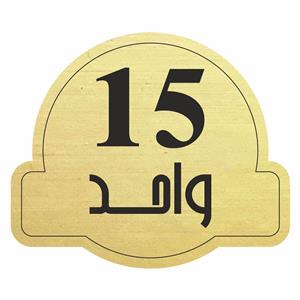 تابلو راهنما مدل واحد 15 کد 300