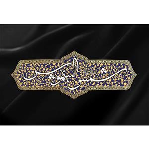 تابلو شاسی مدل شمس الشموس کد T4993