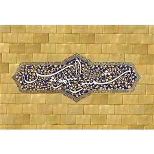 تابلو شاسی مدل شمس الشموس کد T4992