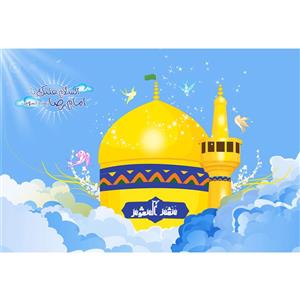 تابلو شاسی مدل شمس الشموس کد T4991