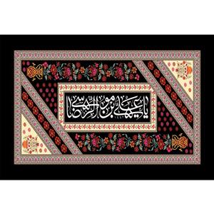تابلو شاسی مدل علی بن موسی رضا T5049
