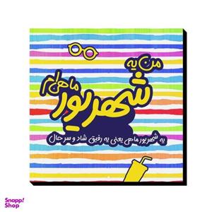 تابلو شاسی ترمه طراحان ایده مدل ماه تولد شهریور کد bm06
