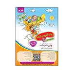 کتاب پیک آدینه ی گراد پایه ی اول دبستان اثر فاطمه خادمی و زهره ایزی انتشارات گراد