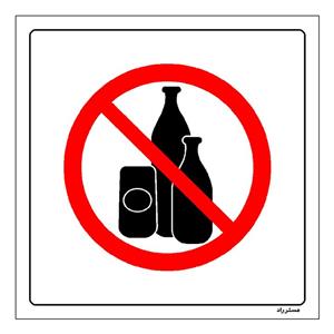 برچسب ایمنی مستر راد طرح نوشیدنی غیرمجاز ممنوع مدل HSE-OSHA-291