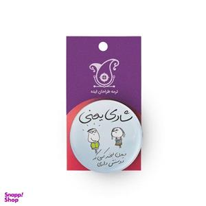 پیکسل ترمه طراحان ایده مدل شادی یعنی کد 03 مجموعه سه عددی