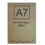 کاغذ کرافت خوشه کد 52 بسته 2000 عددی