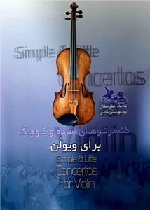 کتاب کنسرتوهای ساده و کوچک برای ویولن اثر علی برلیانی انتشارات چنگ