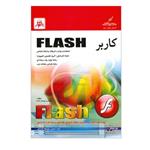 کتاب کاربر FLASH اثر نسترن یوسف زاده انتشارات ناقوس