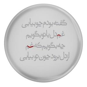 پیکسل طرح شعر سعدی گفته بودم تو بیایی غم دل با تو بگویم مدل S12106