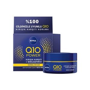 کرم ضد چروک شب نیوآ مدل Q10 Power حجم 50 میلی‌لیتر