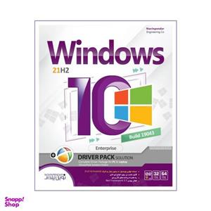 سیستم عامل ویندوز 10 به همراه درایور پک آپدیت 21H2 نشر نوین پندار