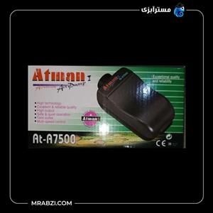 پمپ هوای آکواریوم آتمن مدل AT-A7500