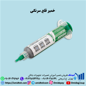 خمیر قلع سرنگی مدل 006