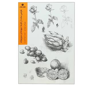 Book Design Made Simple