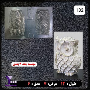 قالب شیرینی مدل جغد