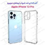 گارد ژله ای ضد ضربه فول کاور iPhone 13 Pro Max