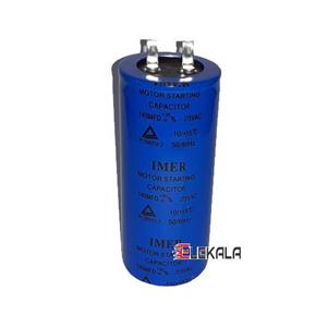 خازن استارت (خشک) ۱۴۰µF میکروفاراد