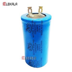 خازن استارت (خشک) ۱۶۰µF میکروفاراد