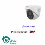 دوربین مداربسته PINNACLE مدل PHC-C2225W