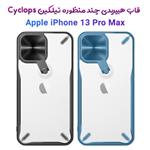 گارد هیبریدی چند منظوره نیلکین Cyclops Case iPhone 13 Pro Max
