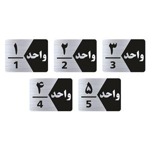 تابلو راهنما طرح واحد مدل GNS305 مجموعه 5 عددی