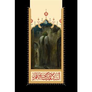تابلو شاسی مدل السلام علیک یا مسلم بن عقیل کد T4751