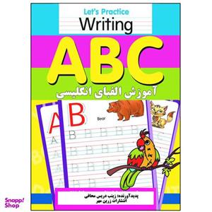 کتاب آموزش الفبای انگلیسی بنویس و پاک کن اثر زینب دریس محافی انتشارات زرین مهر