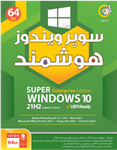 Super Windows 10 21H2 Enterprise / UEFI Ready