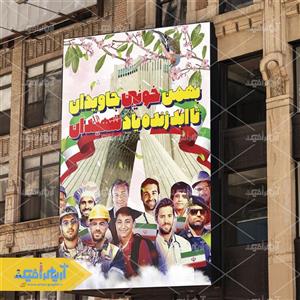 دانلود طرح لایه باز بنر دهه فجر
