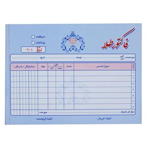 فاکتور فروش مدل NCR-T130
