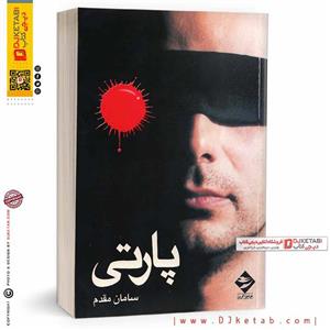 کتاب پارتی (فیلمنامه) سامان مقدم ناشر توفیق آفرین