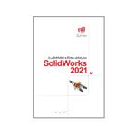 کتاب مدل سازی مونتاژ و نقشه کسی با Solid Works 2021 اثر علی محمودی\r\n نشر کیان