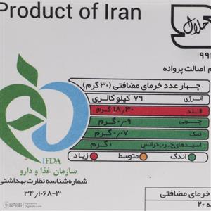 خرما مروارید سیاه - 600 گرم