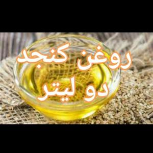 روغن کنجد دو لیتری 