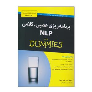 کتاب برنامه ریزی عصبی ـ کلامی NLP اثر رومیلا ردی و کیت برتون انتشارات آوند دانش 