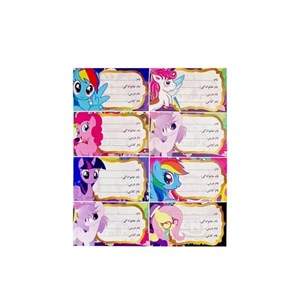 برچسب طرح اسم و کلاس مدل پونی بسته 2 عددی Uy3