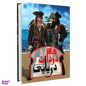 کتاب دزدان دریایی اثر ریچارد پلات نشر سایان