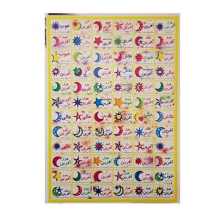 برچسب مدل آفرین کد BA5
